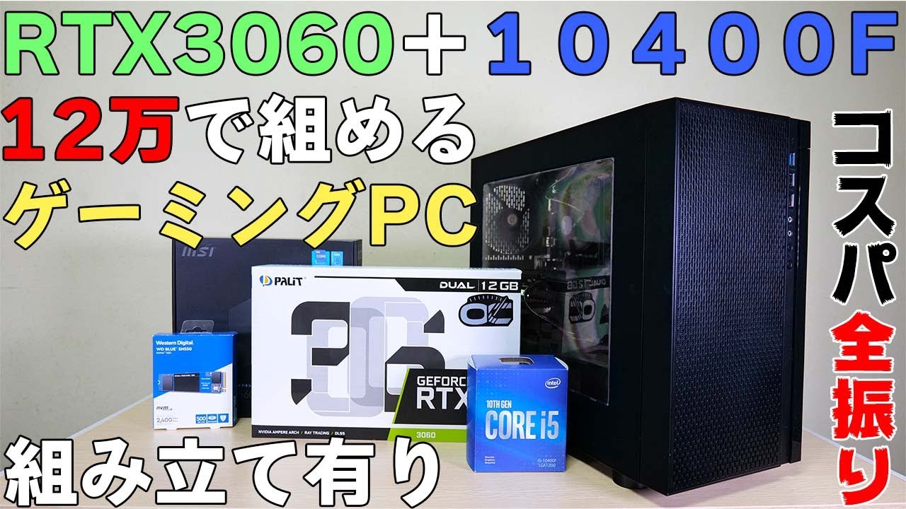 自作PC】ASRock RX 6600と5600X+SteelLegendで組む240fpsなゲーミング