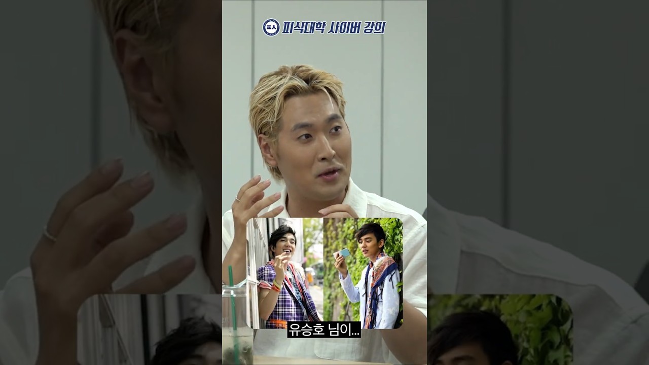 그 시절 90년대 남자들의 추구미