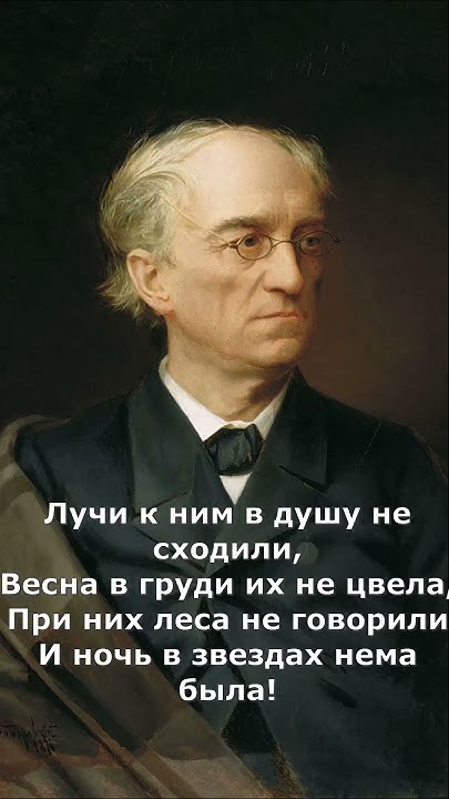 Не то, что мните вы, природа. Фёдор Тютчев. - YouTube