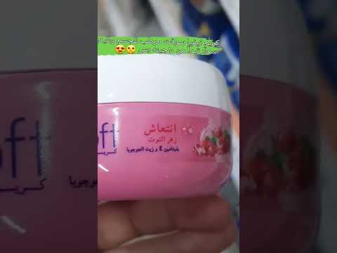 كريم نيفيا سوفت مرطب للجسم لليدين اسعار تبدأ ١٠جينه بس    