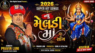 2026 super hit songs | meldi ma new song | pravin luni | pravin luni new song 2026