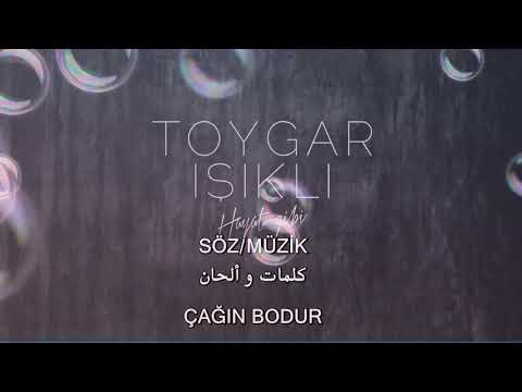 الاغنية التركية الحزينة بعنوان اخاف