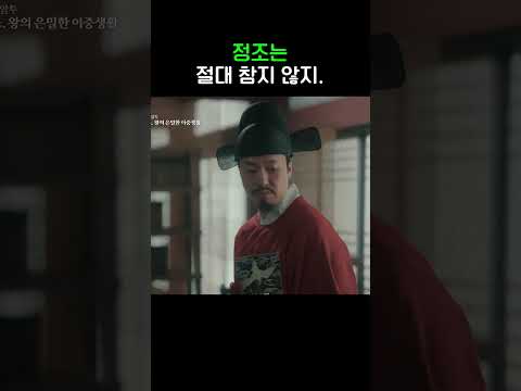 정약용 건들면 생기는 일 #타임슬립천일야사 #shorts