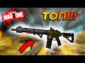 Warzone лучшее оружие ТОП 10 комплектов Call of duty Warzone