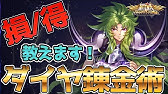 聖闘士星矢ライコス 98 なんだこのタートルネックボーイはwwダモクレスの剣エロすぎ ライジングコスモ Youtube 聖闘士星矢ライコス 98 なんだこのタートルネックボーイはwwダモクレスの剣エロすぎ ライジングコスモ Youtube