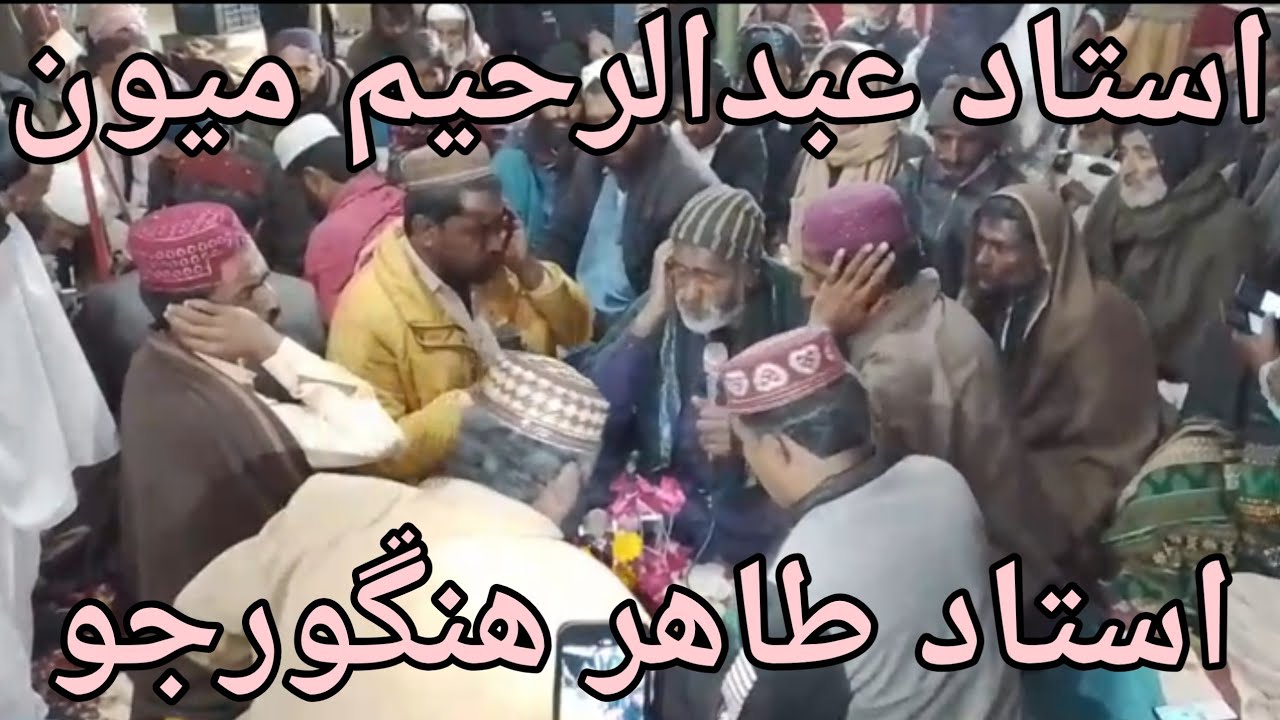 Jin uthi adh rat | Abdul Rahim mion | Tahir hingorjo | Abdul Ghani halepoto Sindhi molood 