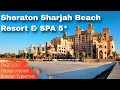 Обзор отеля Sheraton Sharjah Beach Resort &amp; SPA 5*, отдых в ОАЭ, Шарджа 2023 / Викинг Туристик
