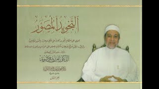 شرح كتاب 