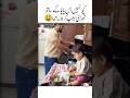 thori si help 😅😩 funnybaby #viralvideos #funnymoments #babyviral #treding #funnyvideos #shorts