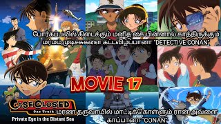 🎬(2013-Detective Conan And The Private Eye In The Distant Sea Movie Tamil Explanation|RajuranjuVoice