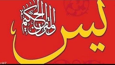 تبسيط أحكام التجويد التي تتضمنها الآيات من(1\8)من سورة يس لفائدة مستفيدي برنامج محو الأمية بمساجد م2