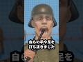 なぜこの兵士は自分の身体を撃ったのか?#ゆっくり解説 #ドイツ