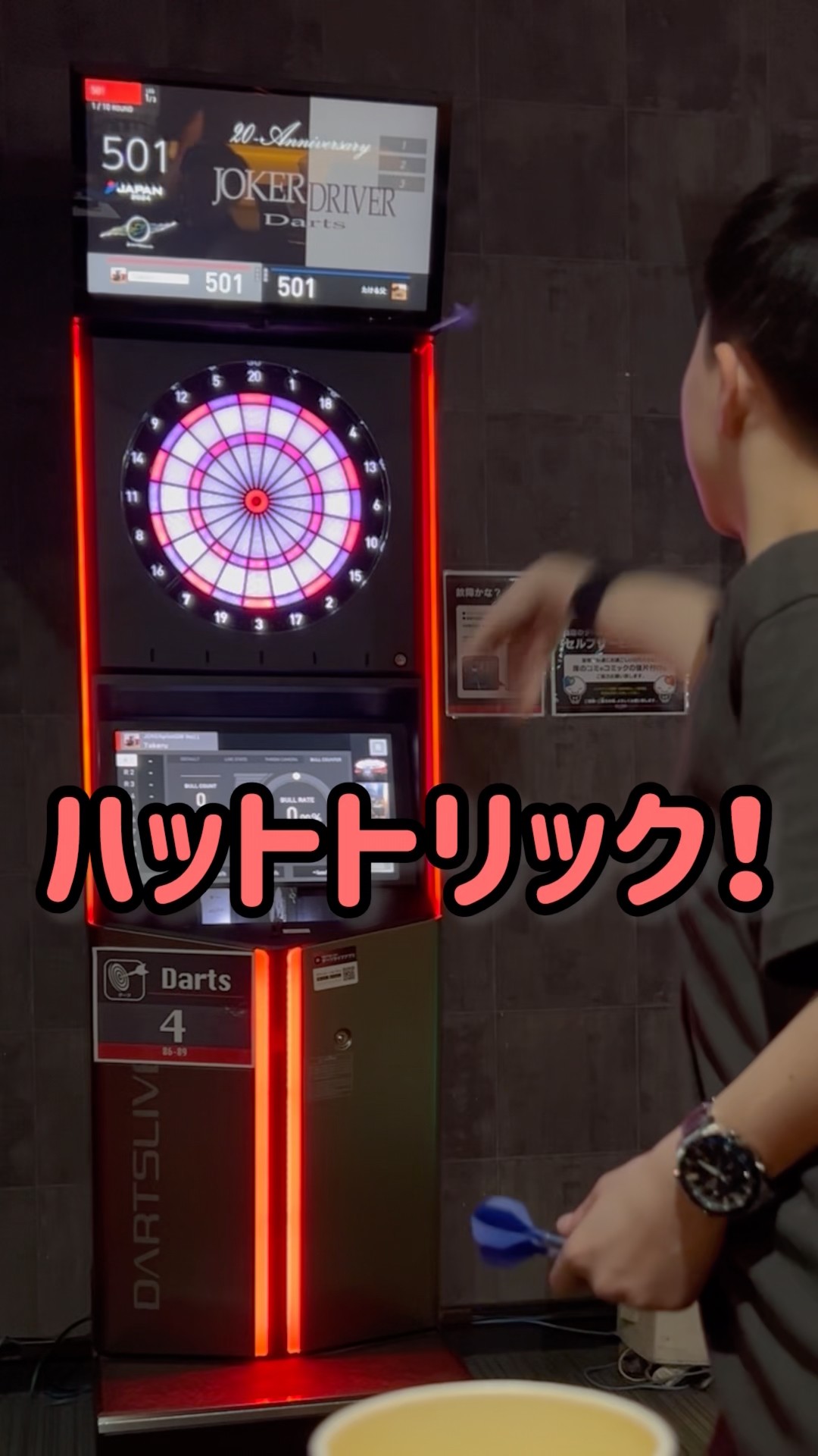 ダーツ】ハットトリック！ #darts#ダーツライブ - YouTube