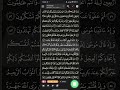 Bismillahirrahmanirrahim Q. S. Al Baqarah 49-57
