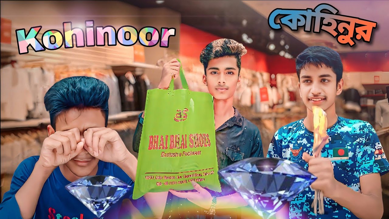 কোহিনূর। Kohinoor। Bangla new funny video 2023। Village gang bd। YouTube