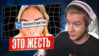 ЛАГОДА СМОТРИТ: ЗАПРЕЩЕННЫЙ VK