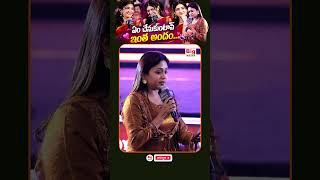 Trimurthulu Movie Team Fun Interaction With Suma 😂 | Pre-Release Event Highlights | BIG Media