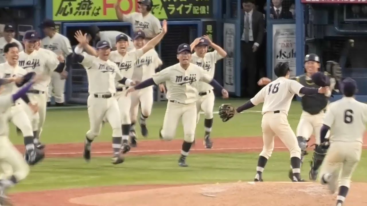 東京六大学野球】明治大学が5季ぶり44度目の優勝！9回歓喜の瞬間ハイ