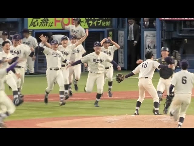 東京六大学野球】明治大学が5季ぶり44度目の優勝！9回歓喜の瞬間ハイ
