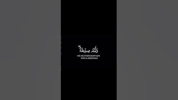 أفلا يتوبون إلى الله ويستغفرونه، تلاوة من سورة المائدة، إسلام صبحي، تلاوة جديدة. كروما قرأنية.