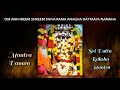 Sri Datta Raksha Mantra for Parayana - 1000 times by Sri Ganapathy Sachchidananda Swamiji