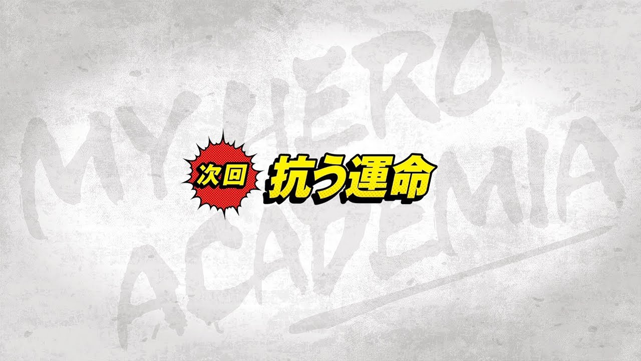 My Hero Academia: horario y cómo ver la temporada 6 de Boku no Hero Academia  en Crunchyroll, Anime, Video, nnda nnlt, DEPOR-PLAY