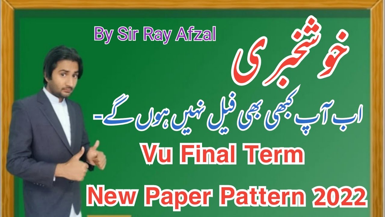 vu final term paper pattern 2022