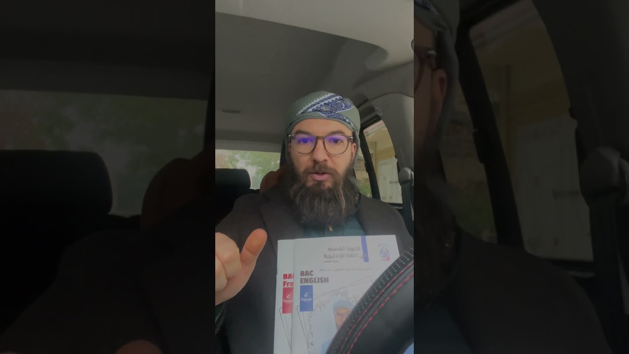 ربي ينجحكم