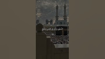 تلاوة خاشعة ومؤثرة للشيخ ماهر المعيقلي #اكسبلور #المصحف #لايك