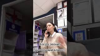 Довольный клиент звонит в ДоРеМи