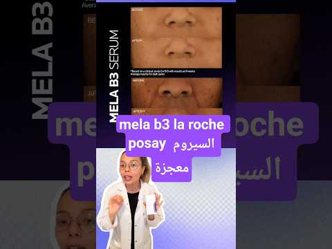 3    السيروم معجزة