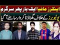 Anchors & Super Producer are again active to involve Siddique Jaan & others || Message by Umer Inam