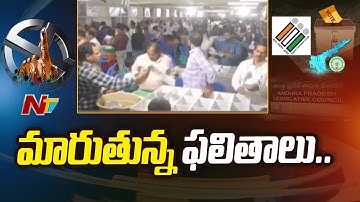 AP MLC Election Votes Counting Live Updates | Ananthapuram | Ntv