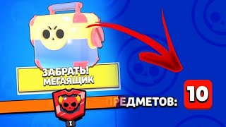 НЕ КЛИКБЕЙТ!10 ПРЕДМЕТОВ В МЕГАЯЩИКЕ!ТОП 10 БЕШЕНЫХ РЕАКЦИЙ НА 7,8,10ПРЕДМЕТОВ В МЕГАЯЩИКЕ!