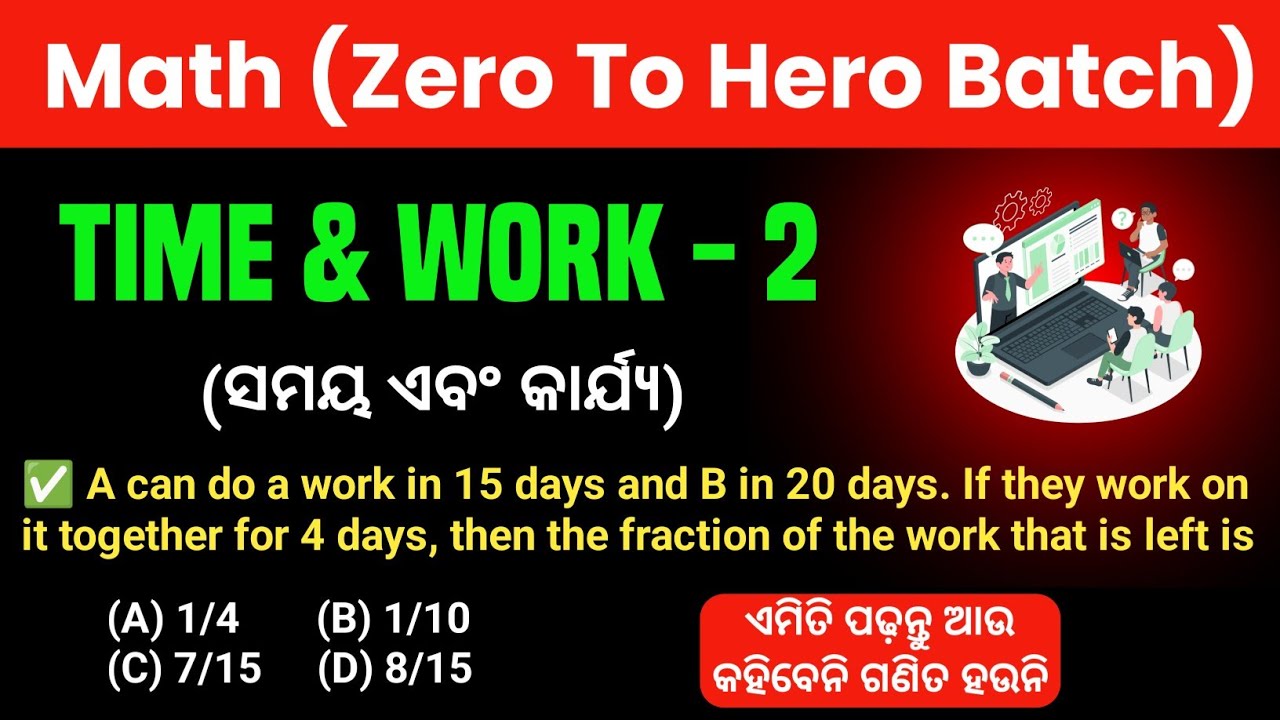 Math (Time & Work) | Zero To Hero Batch 🔥 By Tapan Sir - YouTube