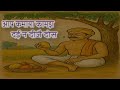 राजस्थानी कहावत