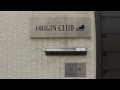 ゲストハウス オリジンクラブ ORIGIN CLUB (guest house in Osaka)