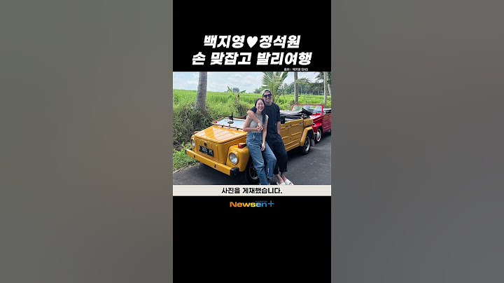 #백지영 ❤️ #정석원 손 맞잡고 #발리 #부부여행 #newsen #shorts #newsenplus #newsenshorts #Youtubeshorts