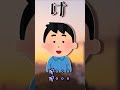 【2ch面白いスレ】さて、しりとりでも始めようか...【2chショート】