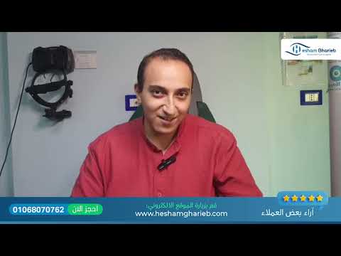 تجربة م/ يوسف في تصحيح الإبصار بالليزك مع د/ هشام غريب تجربة م/ يوسف في تصحيح الإبصار بالليزك مع د/ هشام غريب
