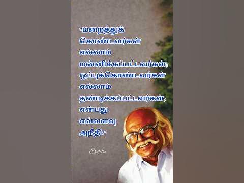 Jayakanthan Quotes | Jayakanthan stories in tamil | Jayakanthan