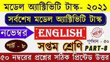 Class-7 English(ইংরেজি)Model Activity Task Part-8 /50 Marks Compilation Model Activity Task November