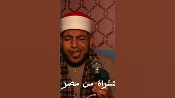 #سورة يوسف بصوت # القارئ المهندس محمد عزيز المنياوي