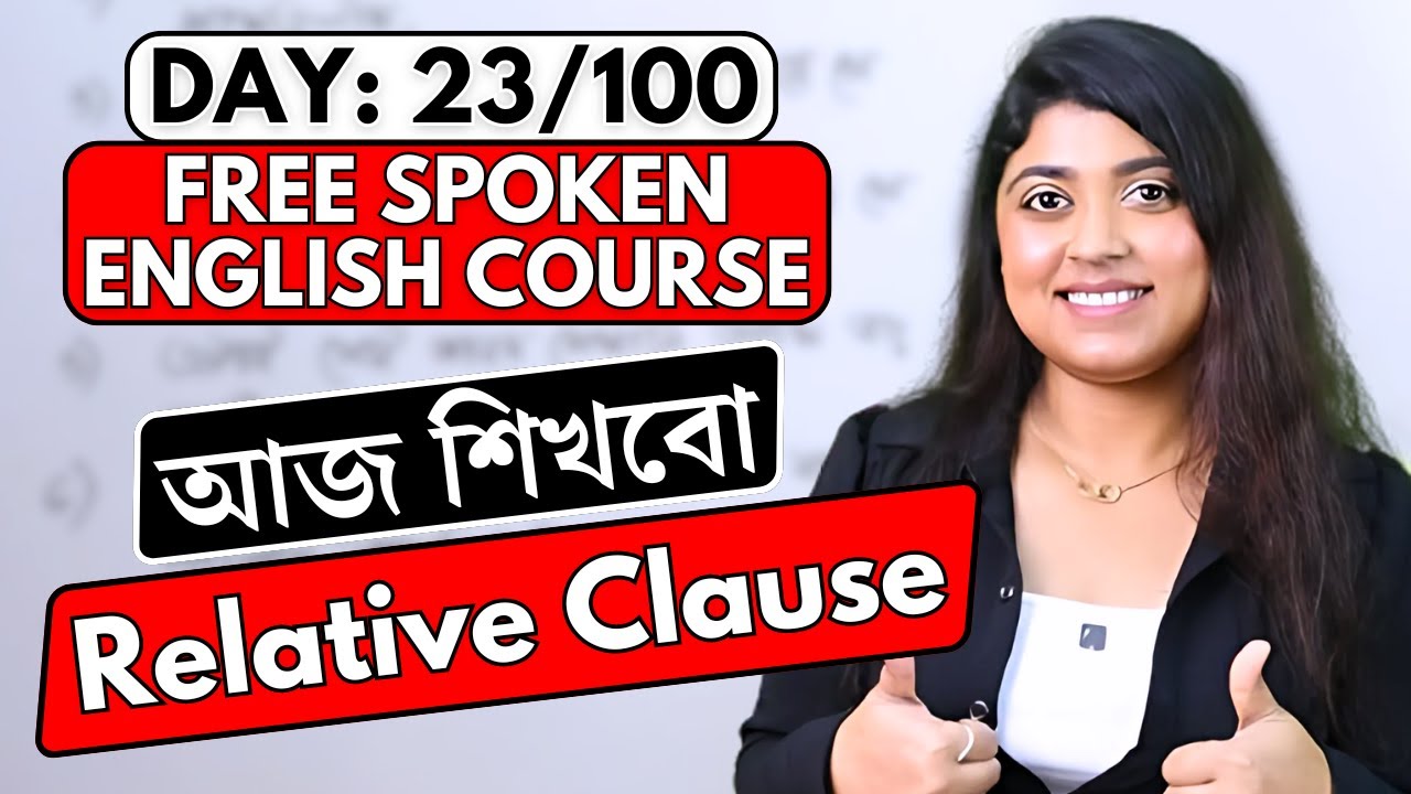 day-23-100-free-spoken-english-course-relative-clause-youtube