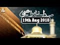 Watch Sada e Ibrahimi - 19th August 2018 - ARY Qtv Online In HD