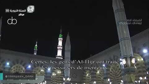 مقطع مرئي من صلاة التراويح  تلاوة فضيلة الشيخ د.أحمد بن علي الحذيفي حفظه الله ورعاه بالمسجد النبوي