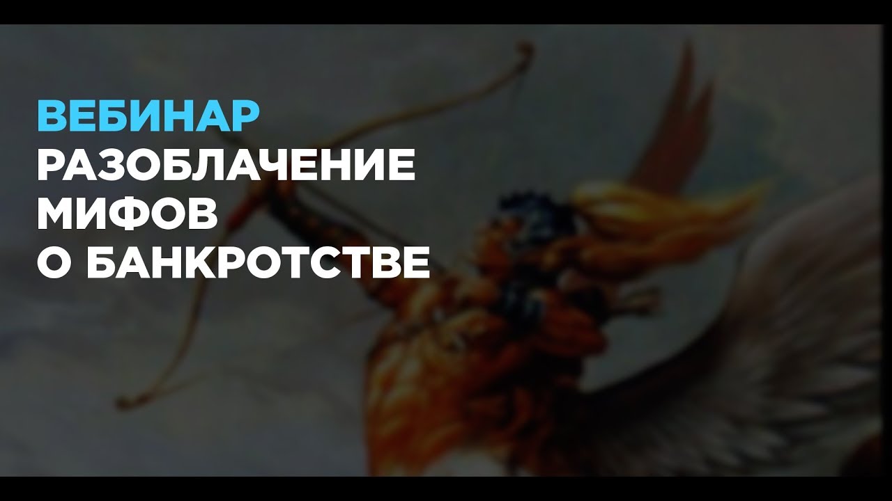 Разоблачение мифов. Разоблачение мифов строуберри. разоблачение мифов коротко. разоблачение мифов о русском языке.