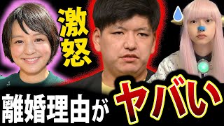 藤林温子アナ と からし蓮根伊織 離婚 の 理由 が ヤバすぎる！【 芸人 女子アナ 芸能人 時事ニュース 】