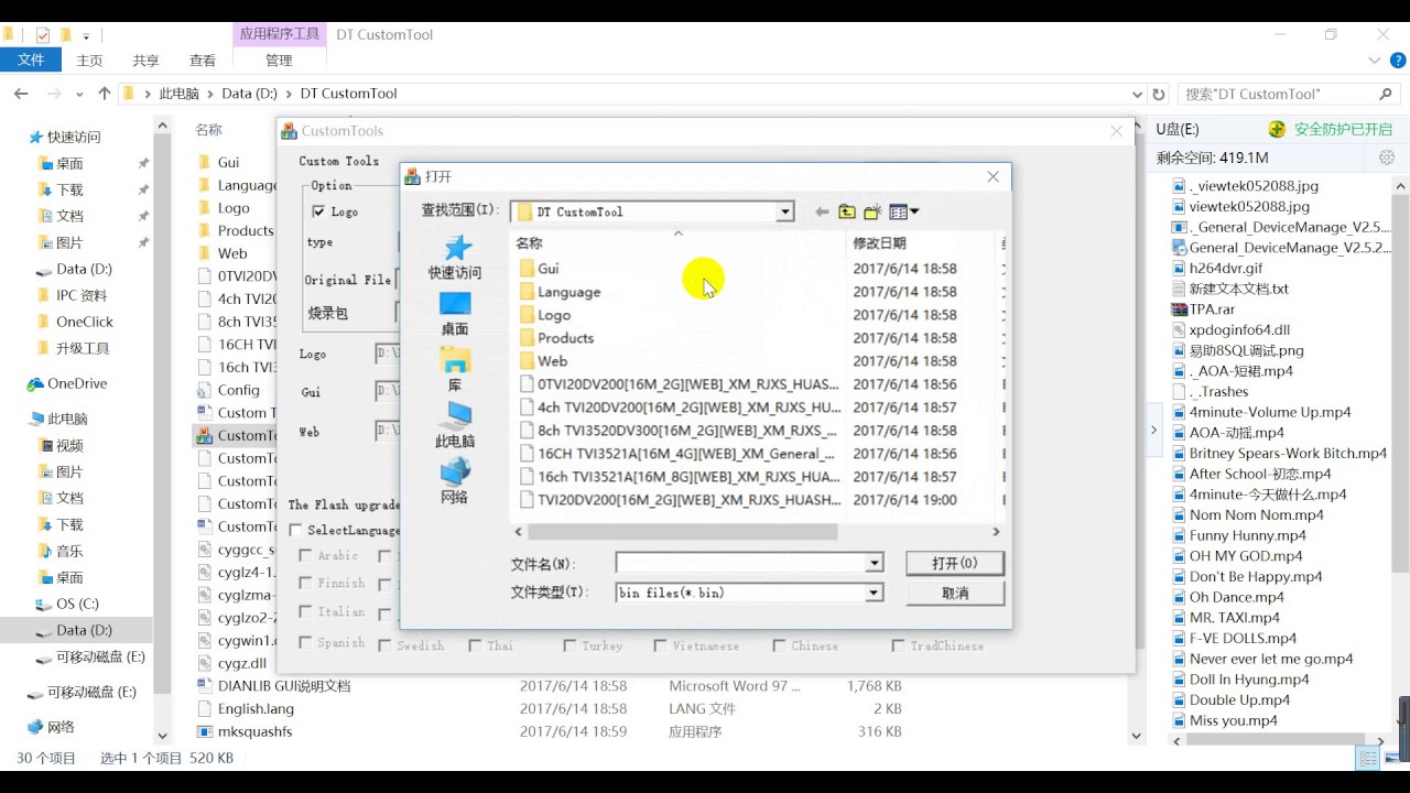 How to UPGRADE BOOT LOGO and Video Channel Loss Logo FOR XVR DVR by