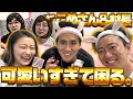 【激カワ】こめおちゃん＆村ちゃんにメイクしてみたら可愛すぎた